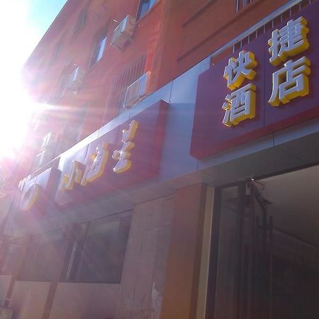 Xiaohaixing Express Hotel Yantai Dış mekan fotoğraf