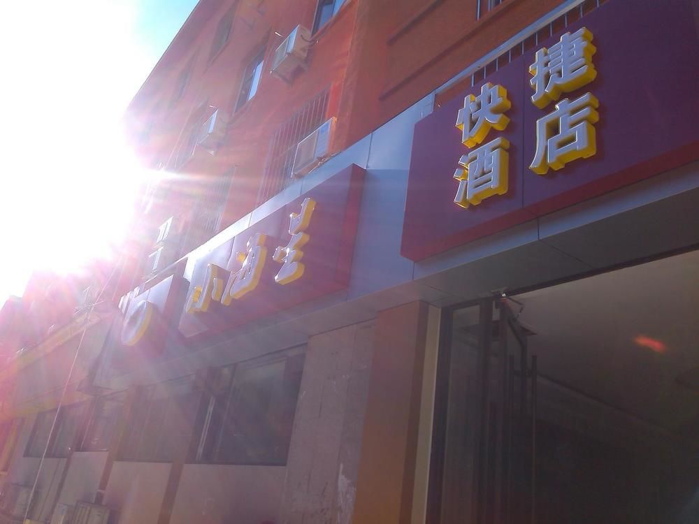 Xiaohaixing Express Hotel Yantai Dış mekan fotoğraf