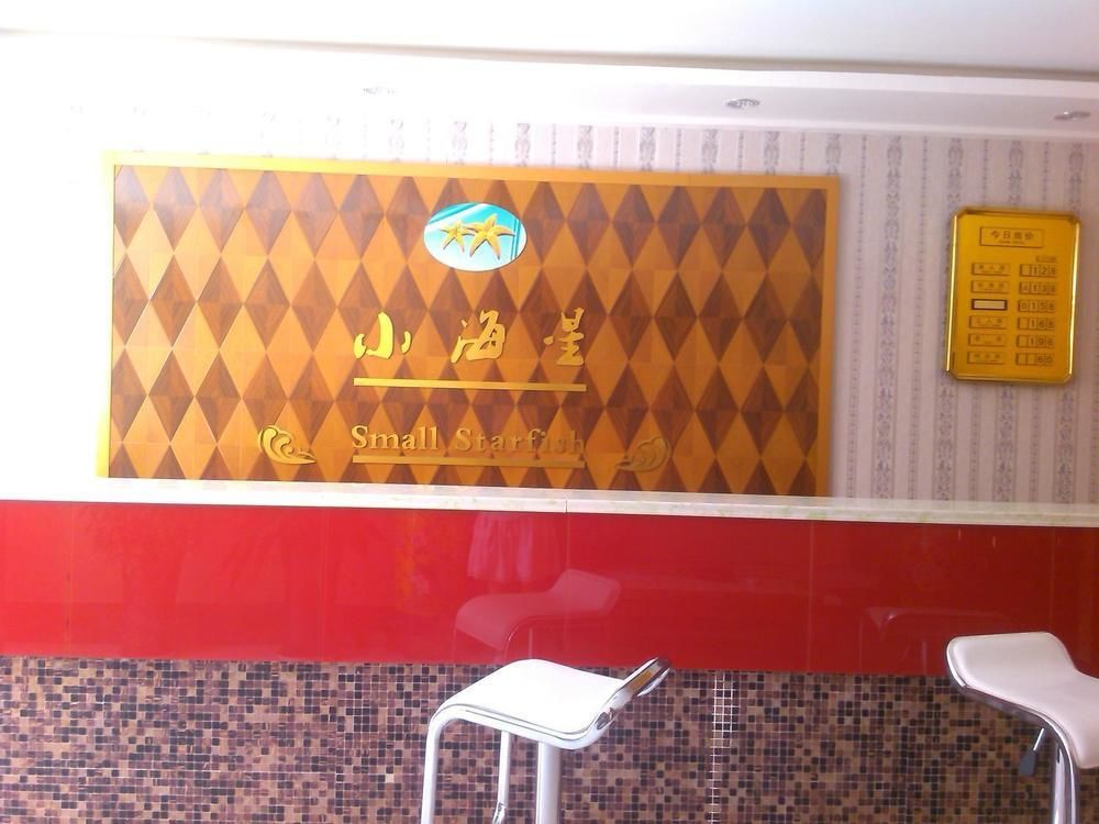Xiaohaixing Express Hotel Yantai Dış mekan fotoğraf